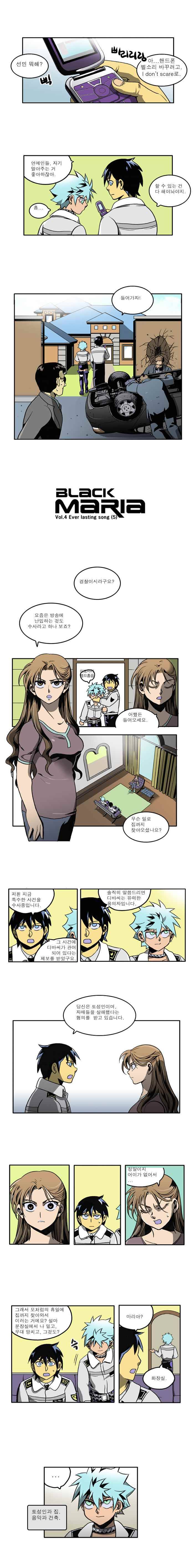 블랙 마리아 Everlasting song 5화 1