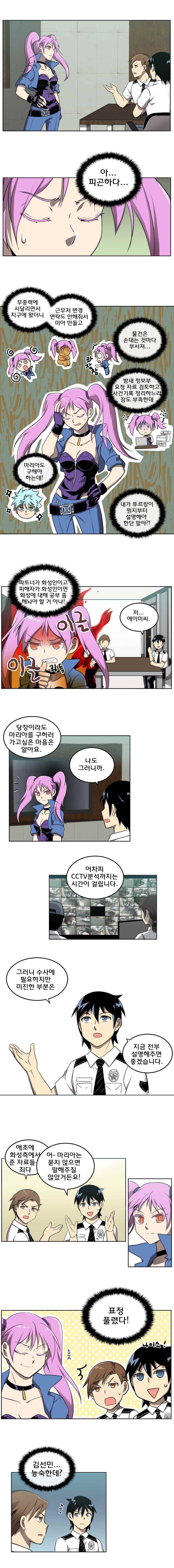 블랙 마리아 Fly me to the moon (7) 2
