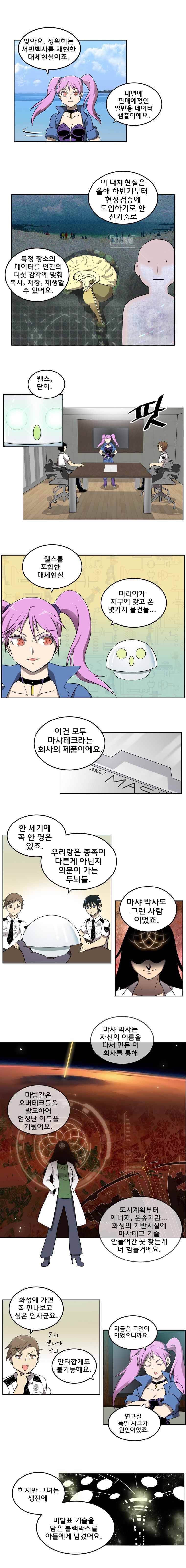 블랙 마리아 Fly me to the moon (7) 5