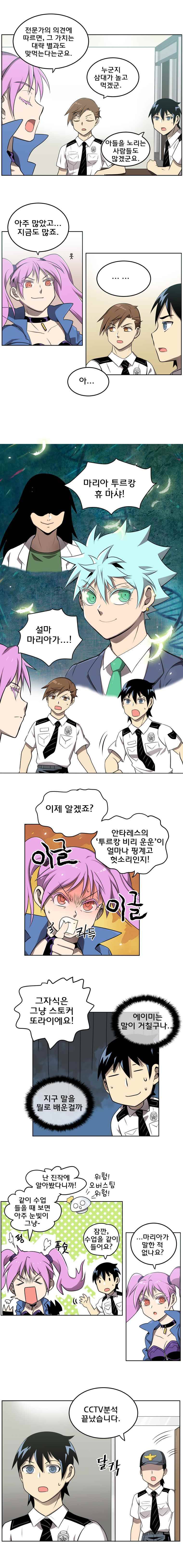블랙 마리아 Fly me to the moon (7) 6