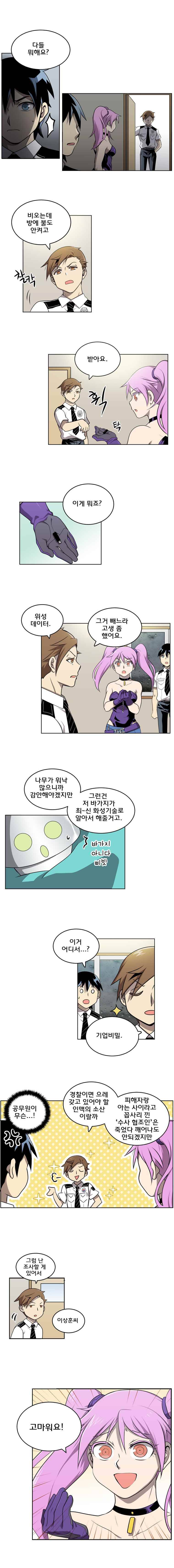 블랙 마리아 Fly me to the moon (17) 1