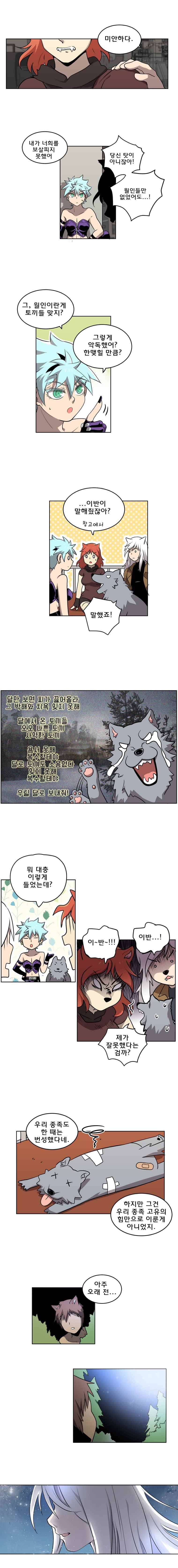 블랙 마리아 Fly me to the moon (17) 6