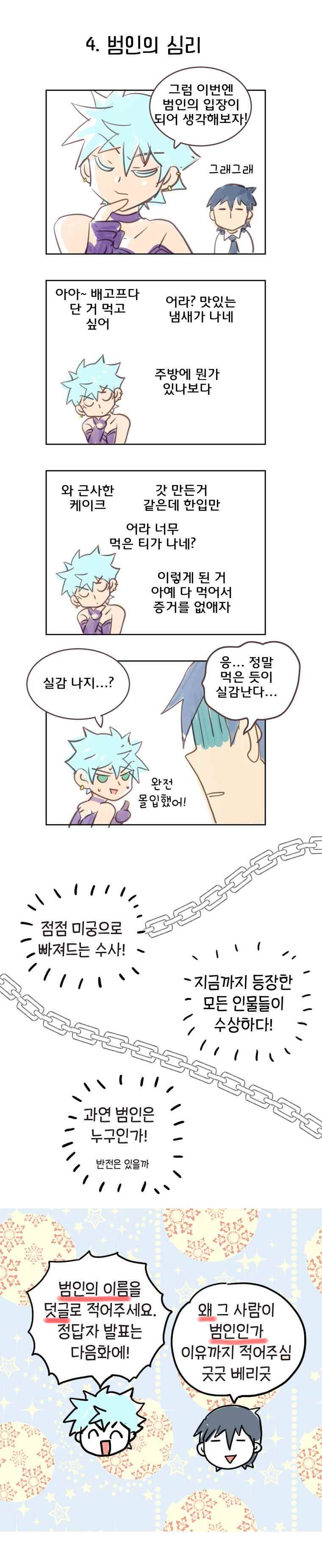 블랙 마리아 Fly me to the moon (17) 9