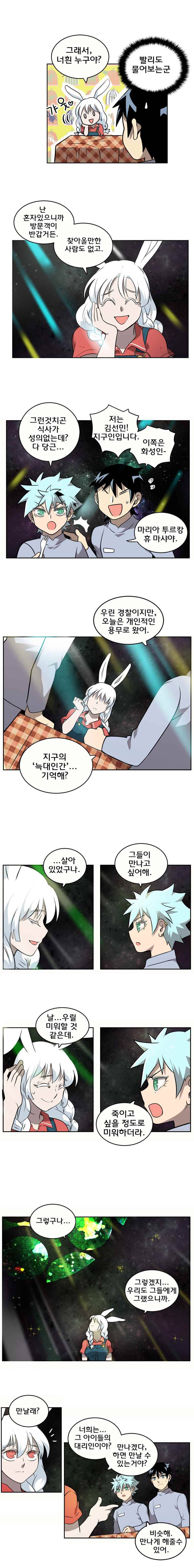 블랙 마리아 Fly me to the moon (26) 5