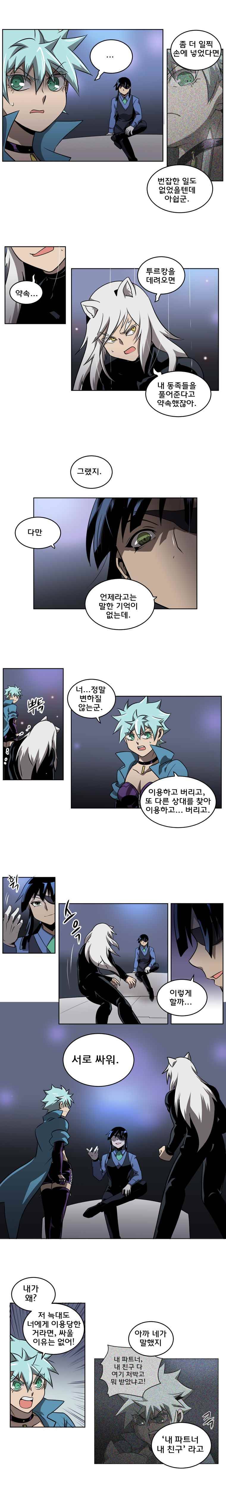 블랙 마리아 Fly me to the moon (36) 5