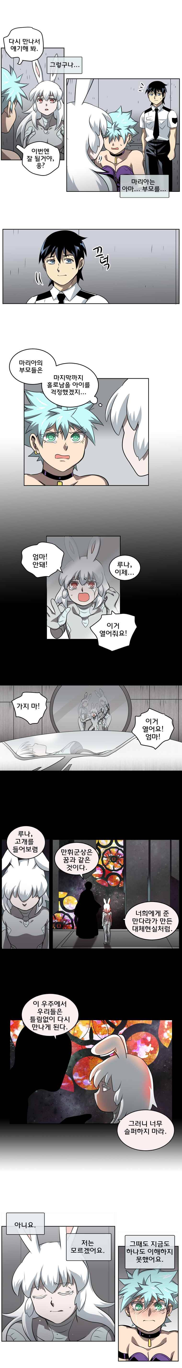 블랙 마리아 Fly me to the moon (46) 5
