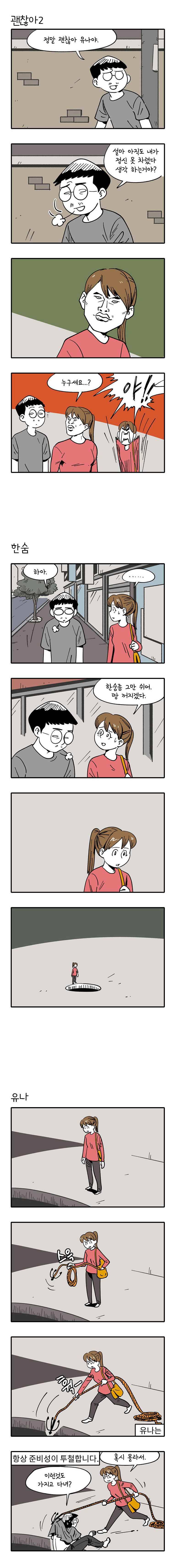 어떻게든 중간만 간다면 1. 불합격 2