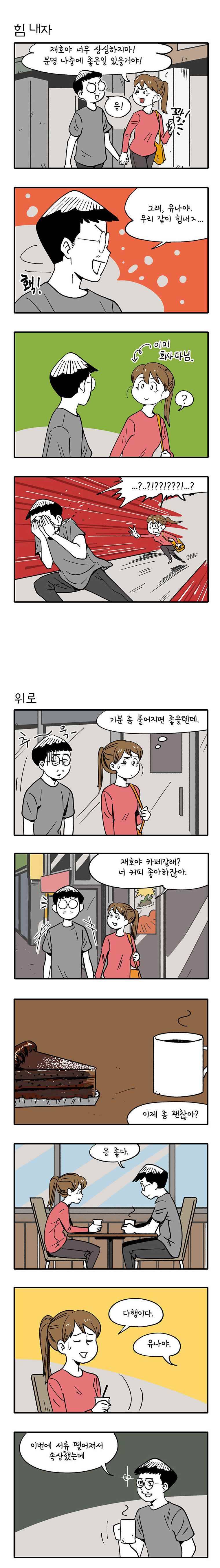 어떻게든 중간만 간다면 1. 불합격 3