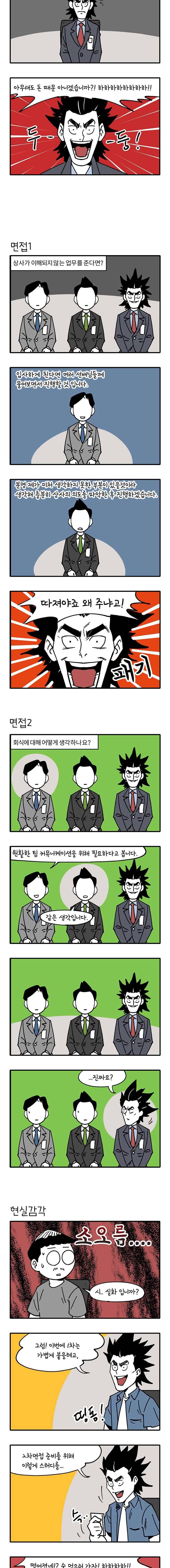 어떻게든 중간만 간다면 11. 이우주 2