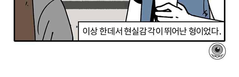 어떻게든 중간만 간다면 11. 이우주 4