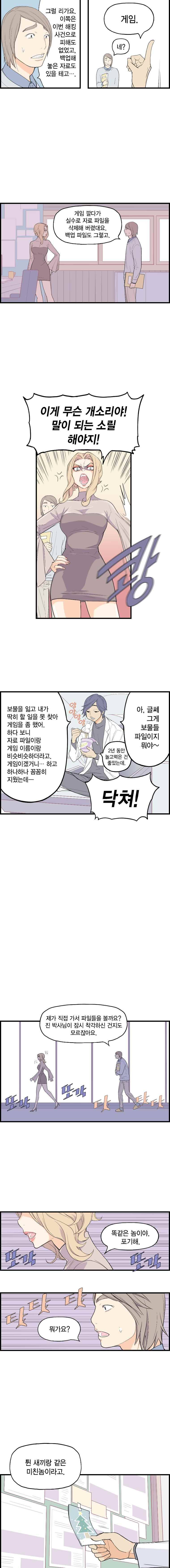 빛나는 손을 9화 4