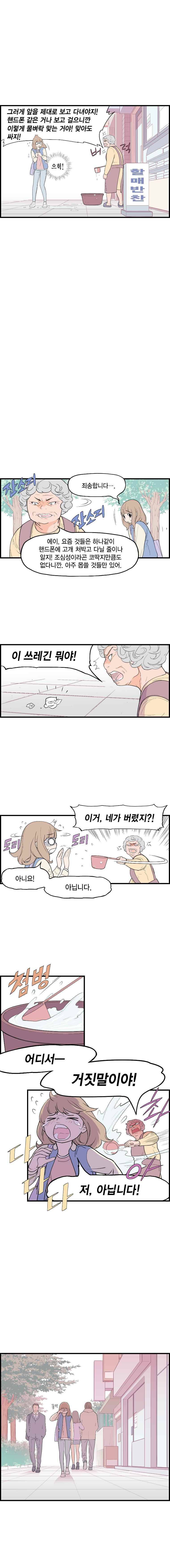 빛나는 손을 9화 8