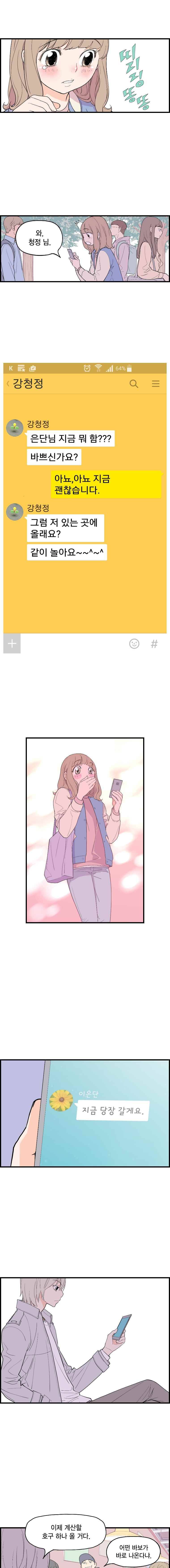 빛나는 손을 9화 9