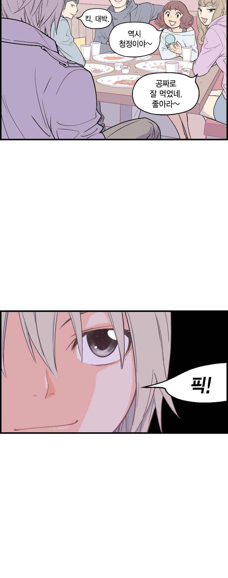 빛나는 손을 9화 10