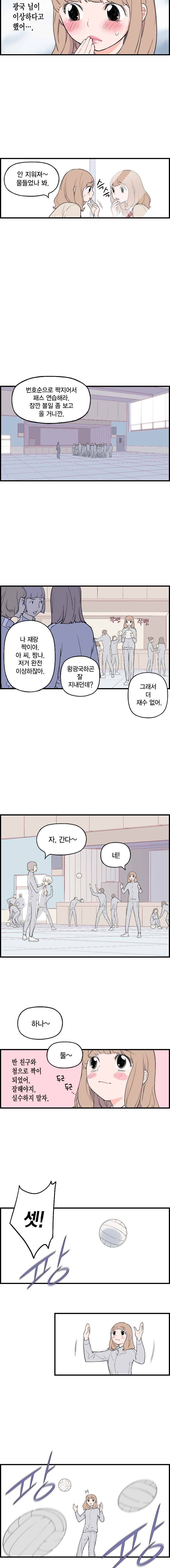 빛나는 손을 19화 2