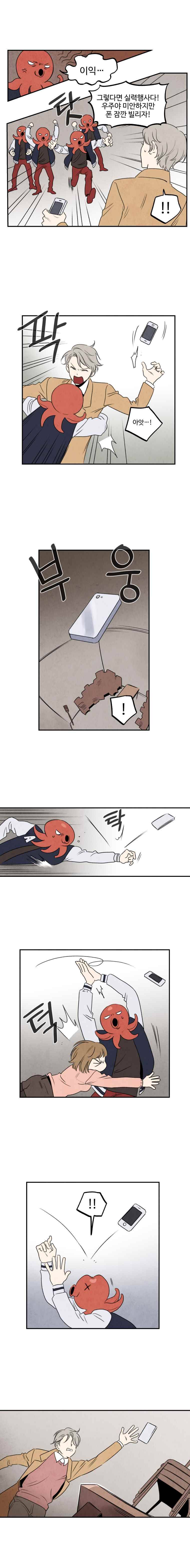오늘의 초능력 14화 3