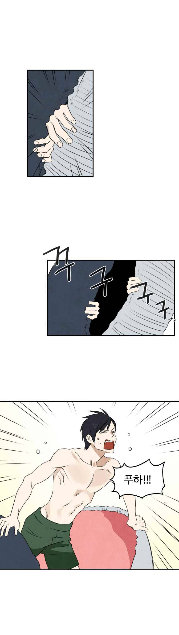 오늘의 초능력 34화 1
