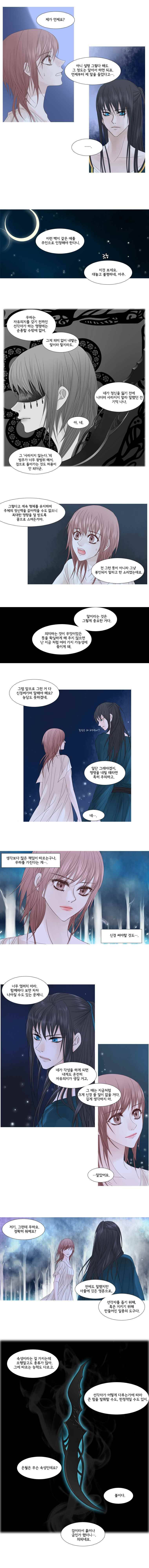 천연 天緣 9화 2