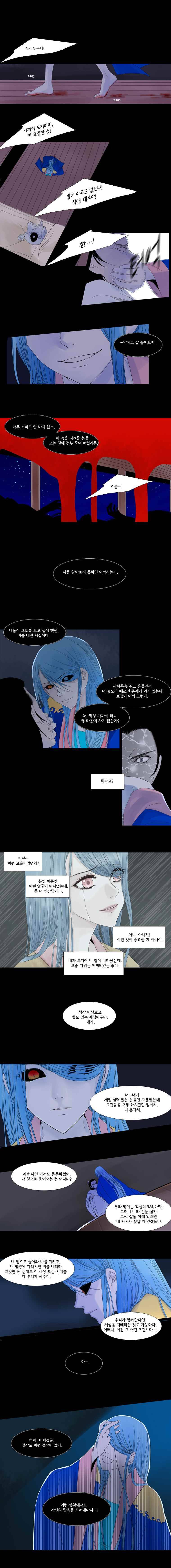 천연 天緣 29화 1