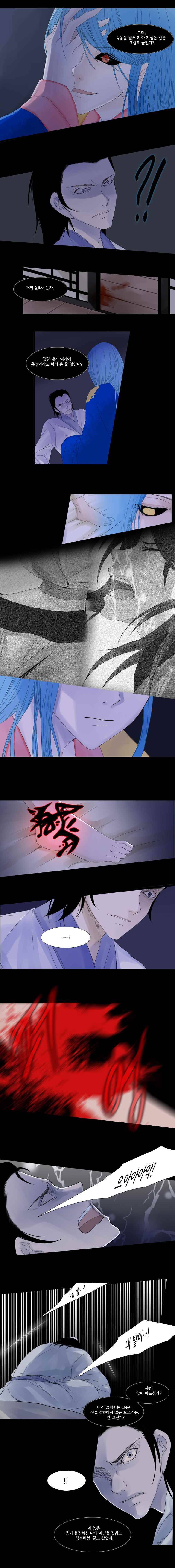 천연 天緣 29화 2
