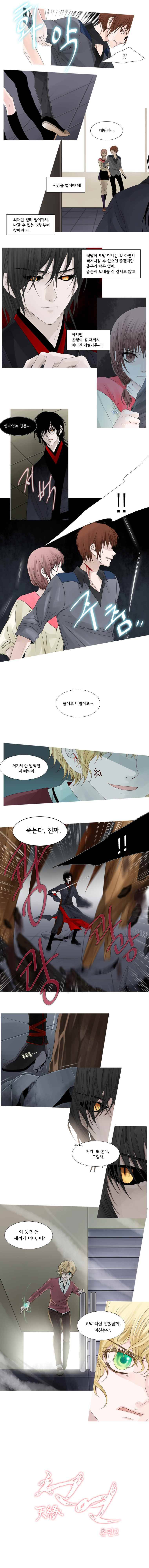 천연 天緣 48화 2