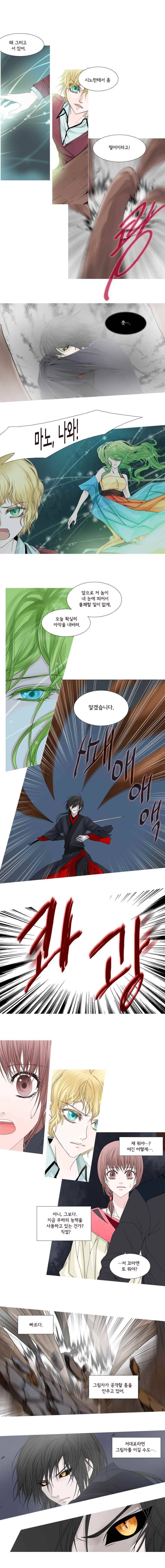 천연 天緣 48화 3