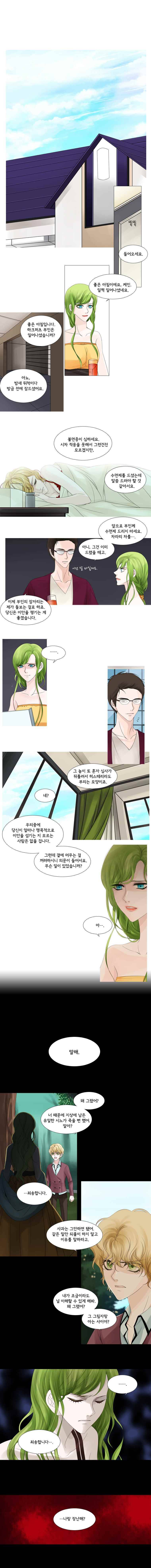 천연 天緣 57화 1