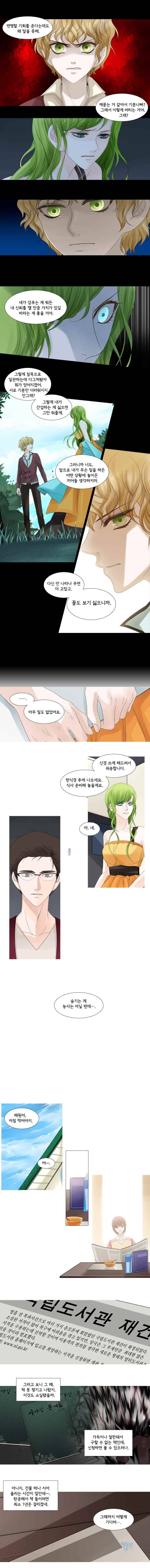 천연 天緣 57화 2