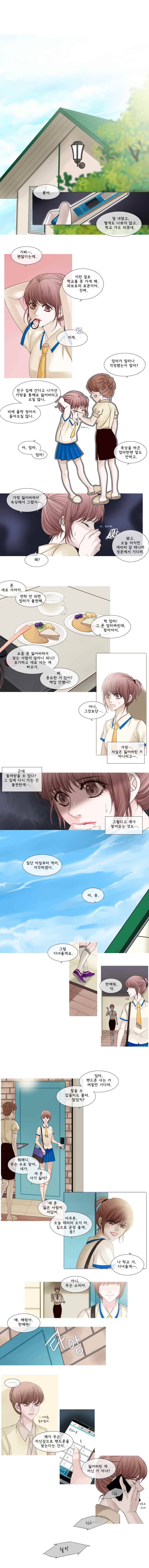 천연 天緣 65화 1