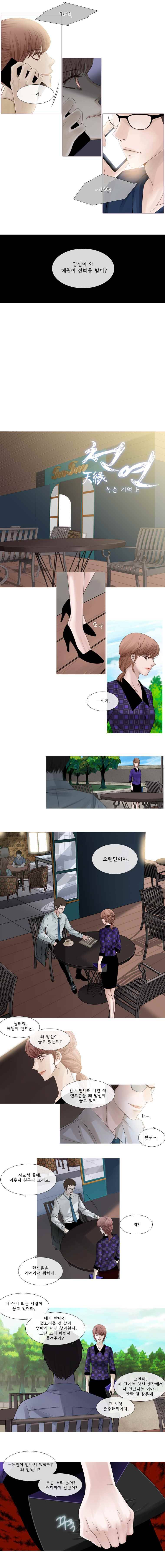 천연 天緣 65화 2