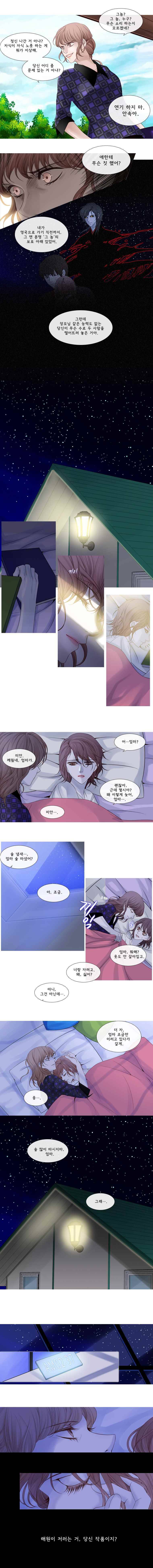 천연 天緣 65화 4