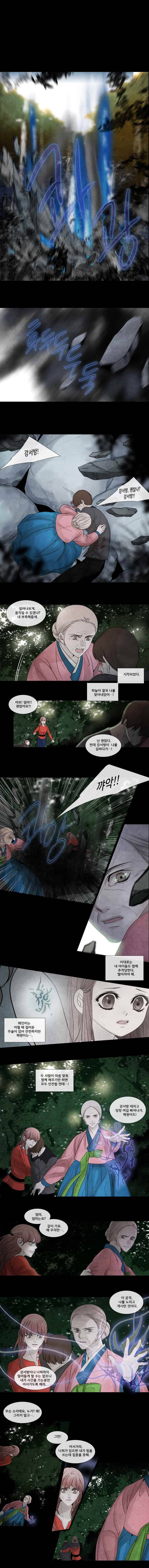 천연 天緣 85화 1