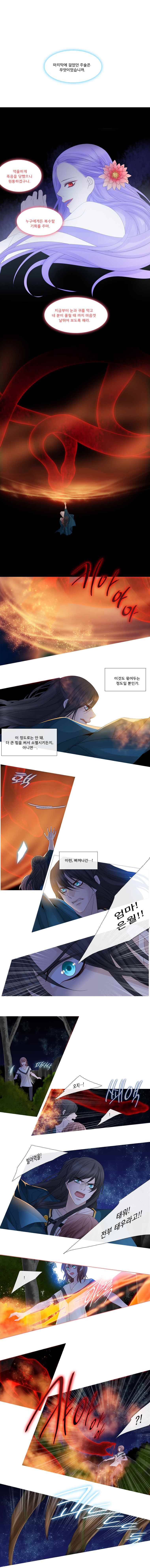 천연 天緣 113화 1