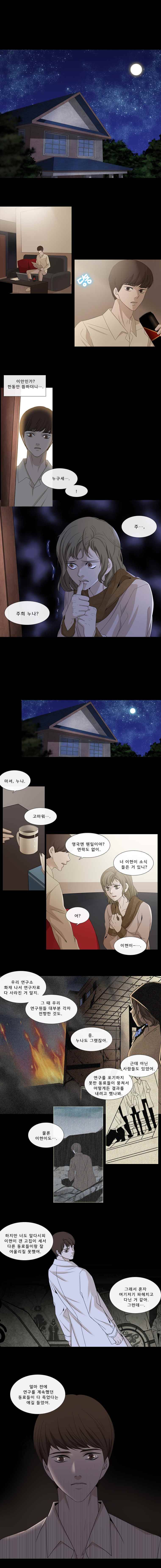 천연 天緣 122화 1