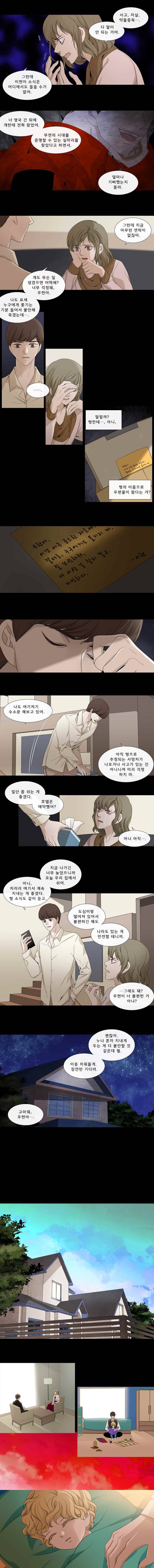천연 天緣 122화 2