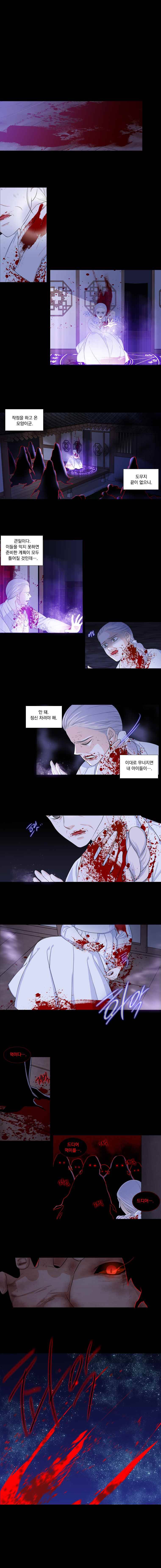 천연 天緣 169화 1