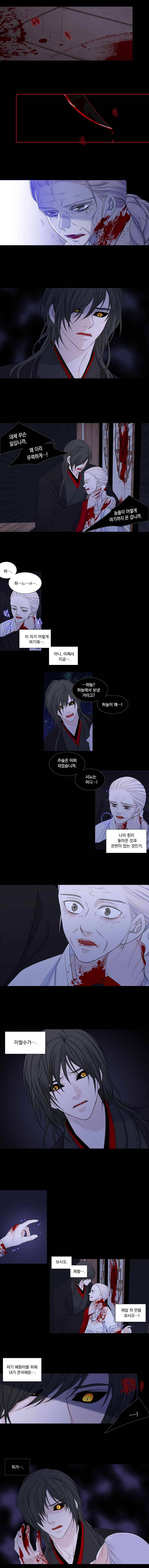 천연 天緣 169화 2