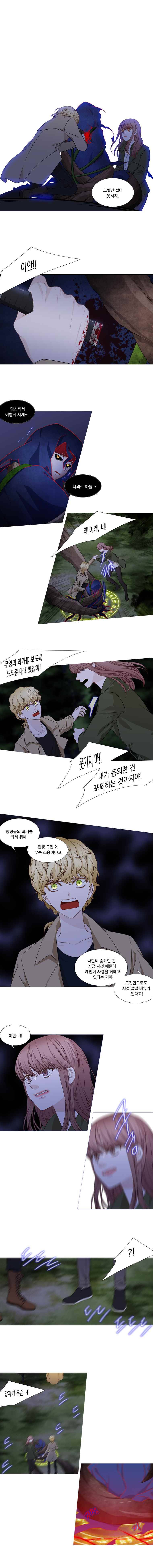 천연 天緣 179화 1
