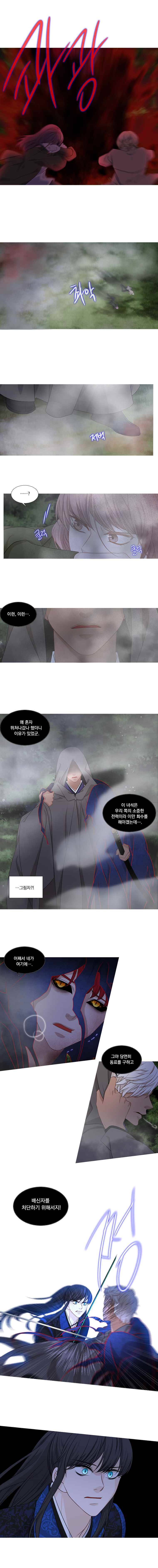 천연 天緣 179화 2