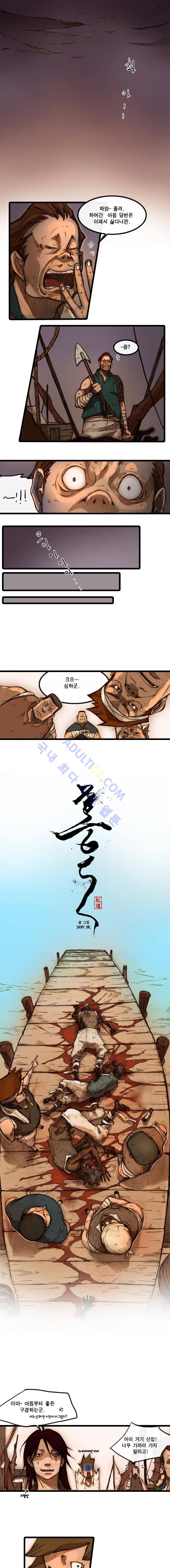 홍도 2화 1