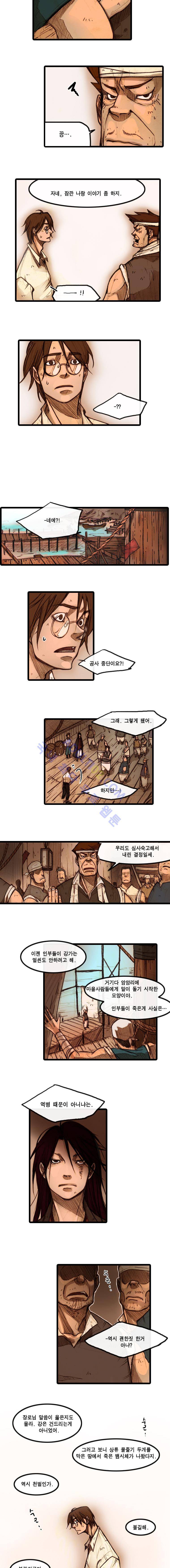 홍도 2화 3