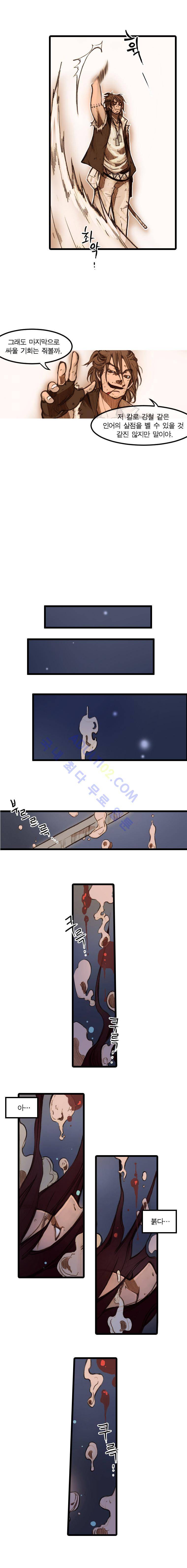 홍도 11화 2