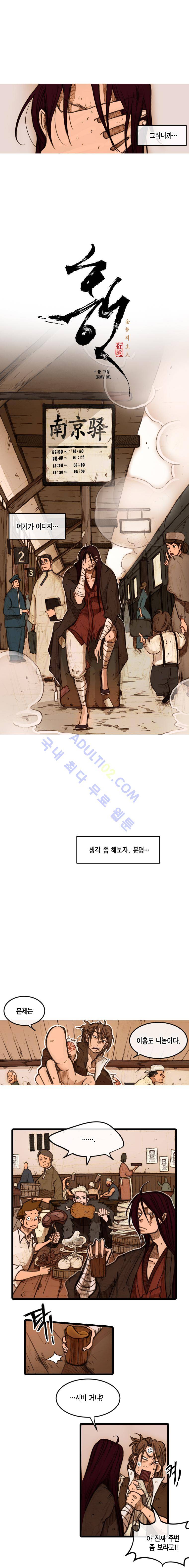 홍도 19화 1