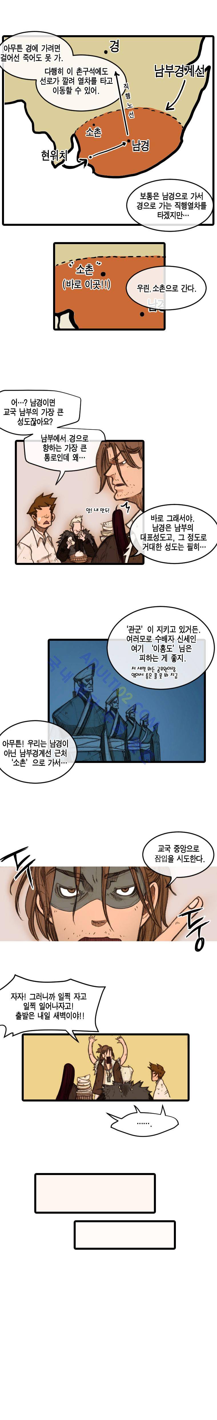 홍도 19화 3