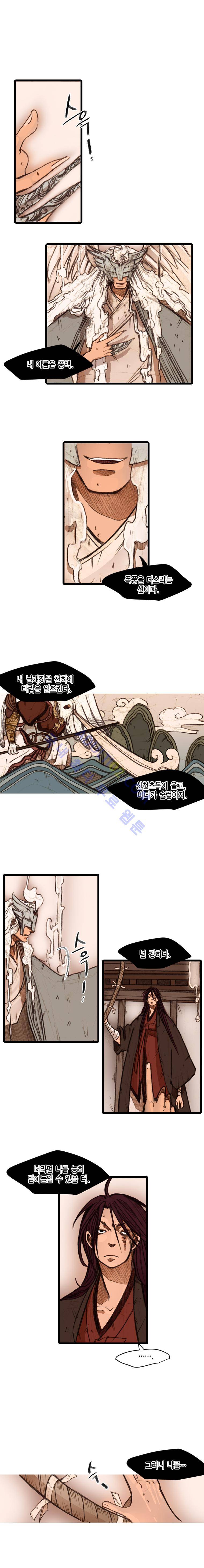 홍도 29화 2
