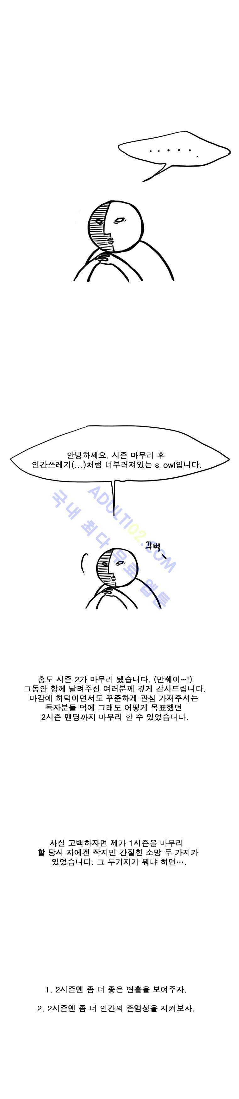 홍도 시즌2 후기 1