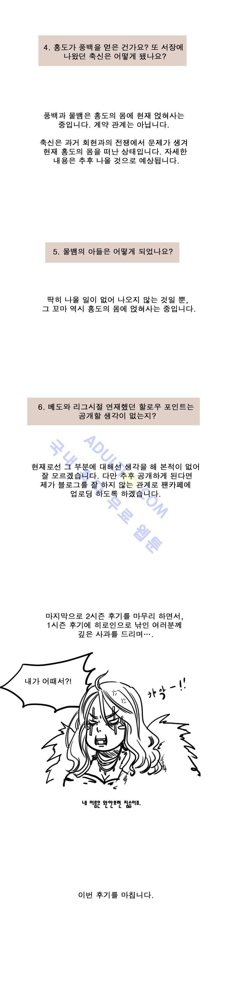 홍도 시즌2 후기 4