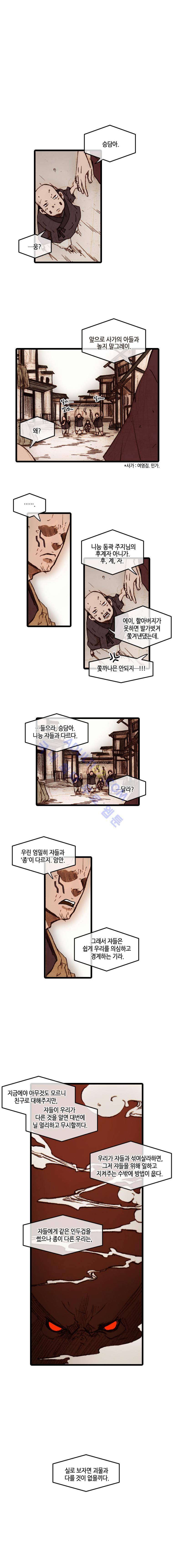 홍도 46화 1