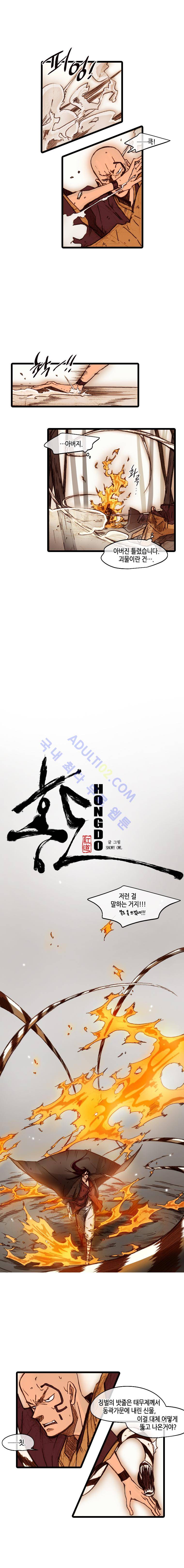 홍도 46화 2