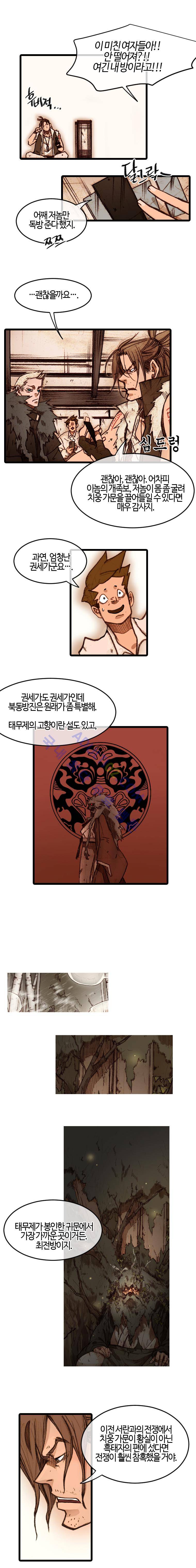 홍도 56화 3